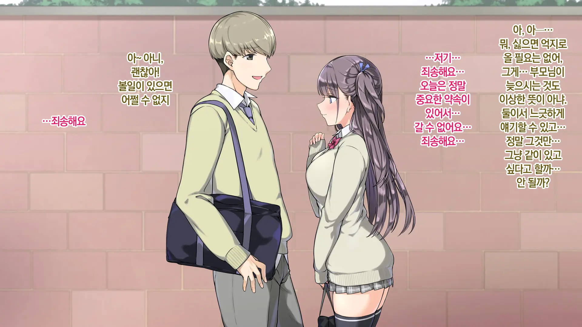 Ore O Baka Ni Suru Kuso Namaiki Na Imouto No Yowami O Nigittan De Onii Chi○po Senyou No Imouto Onaho Ni Shitatta W